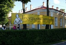 ЭКСКУРСИЯ В МУЗЕЙ «ГОСУДАРЕВЫ ПОТЕХИ»